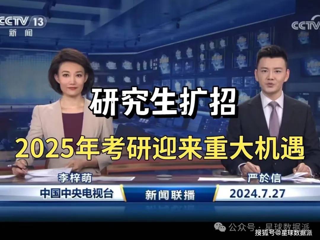读研新挑战：多所高校计划取消硕士研究生新生奖学金！