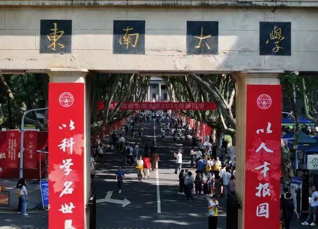 扩招！江苏多所高校增加研究生招生计划，东南大学增加200个计划