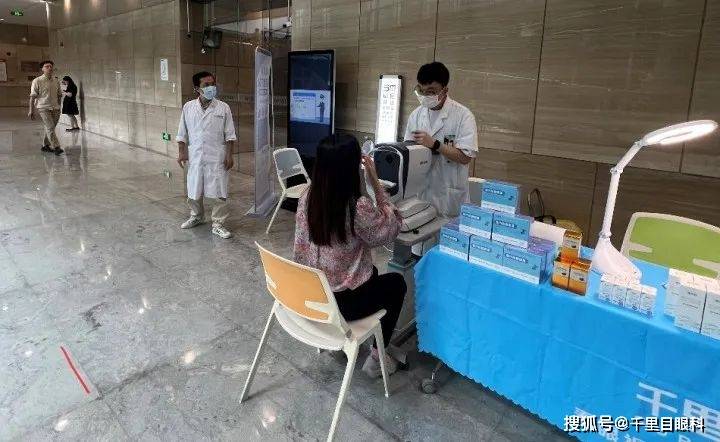 守护“睛”彩世界——广发证券眼健康活动
