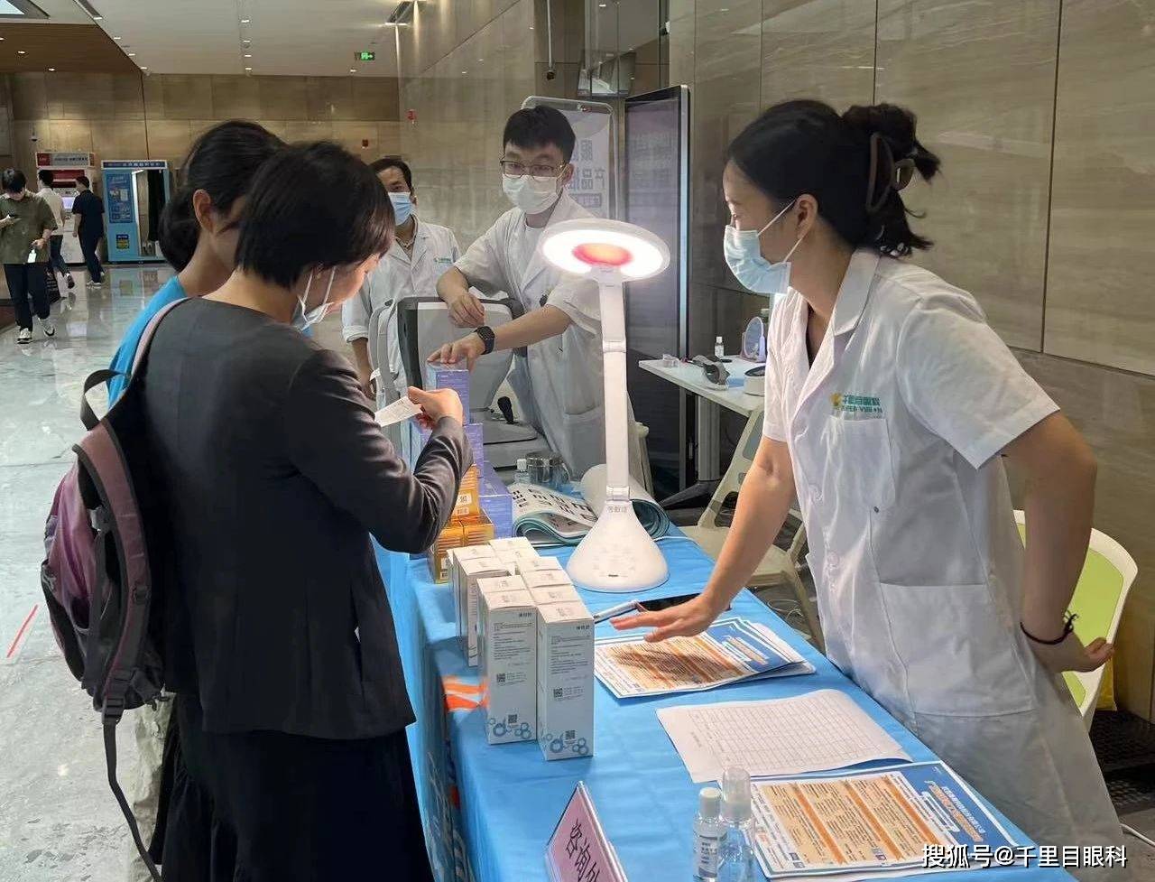 守护“睛”彩世界——广发证券眼健康活动