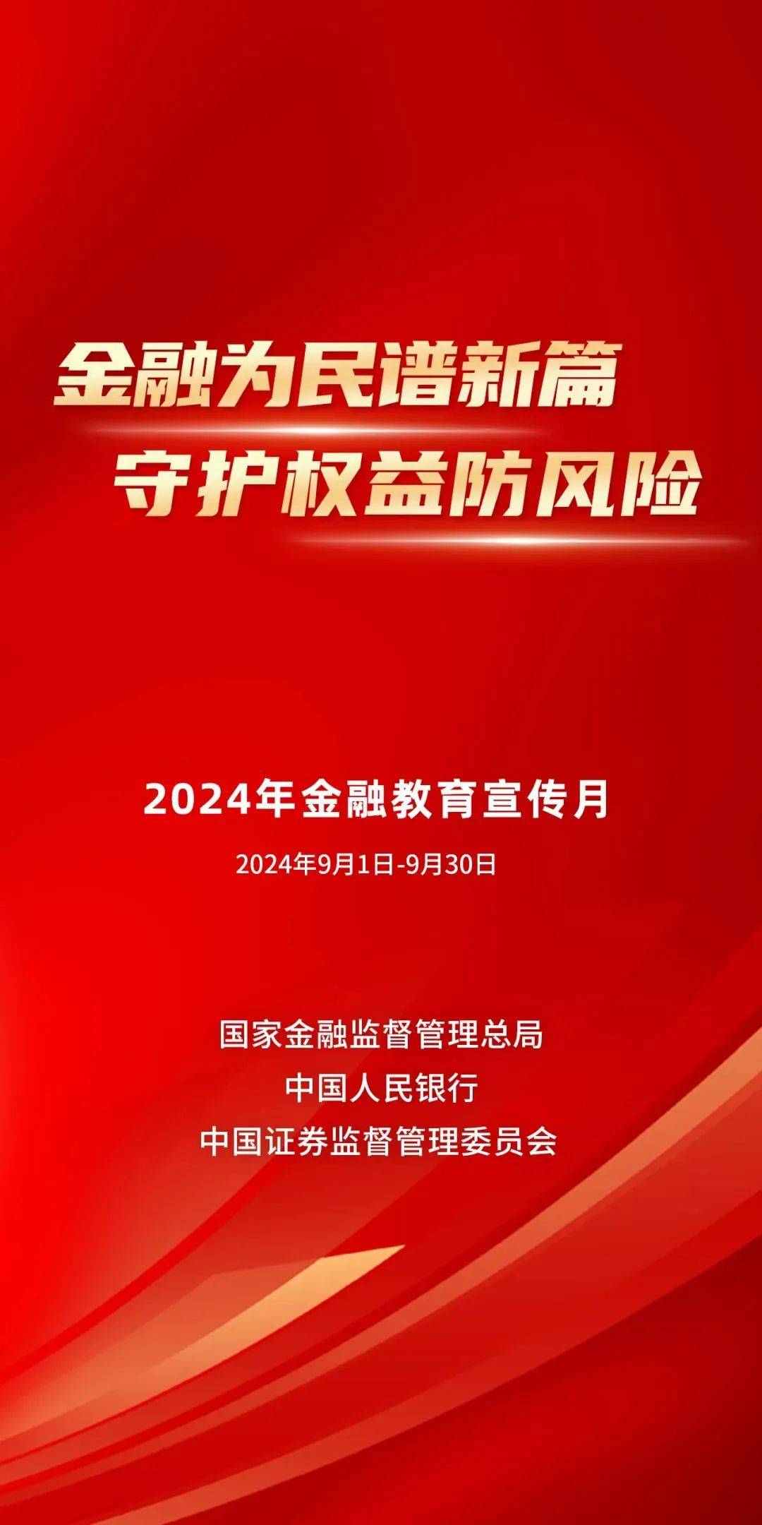 金融教育宣传月| 快速了解注销证券账户！