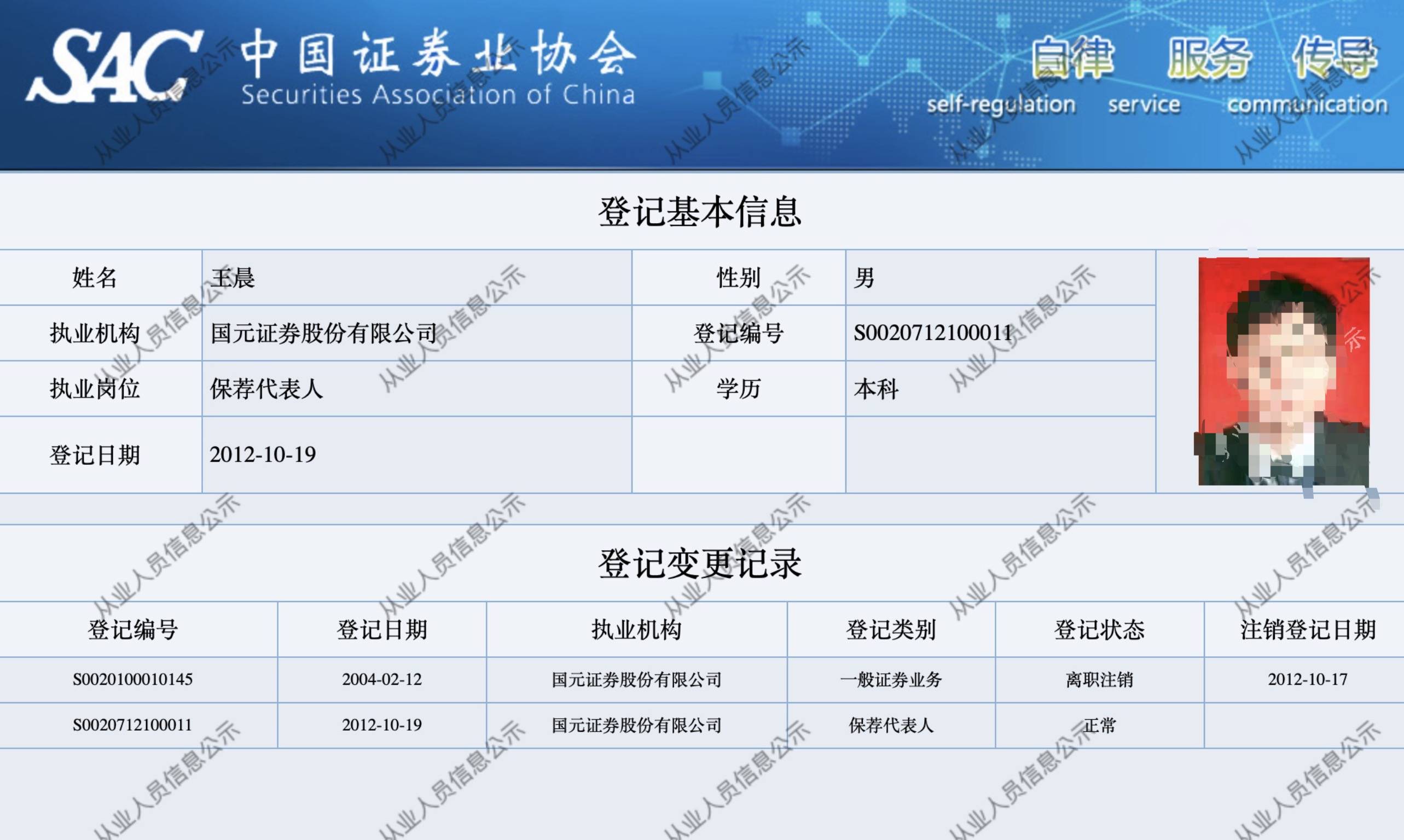 国元证券投行业务“失速”：年内撤否率63.64%，过会项目中已有2家撤回