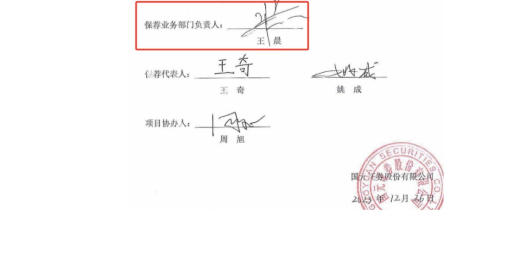 国元证券投行业务“失速”：年内撤否率63.64%，过会项目中已有2家撤回
