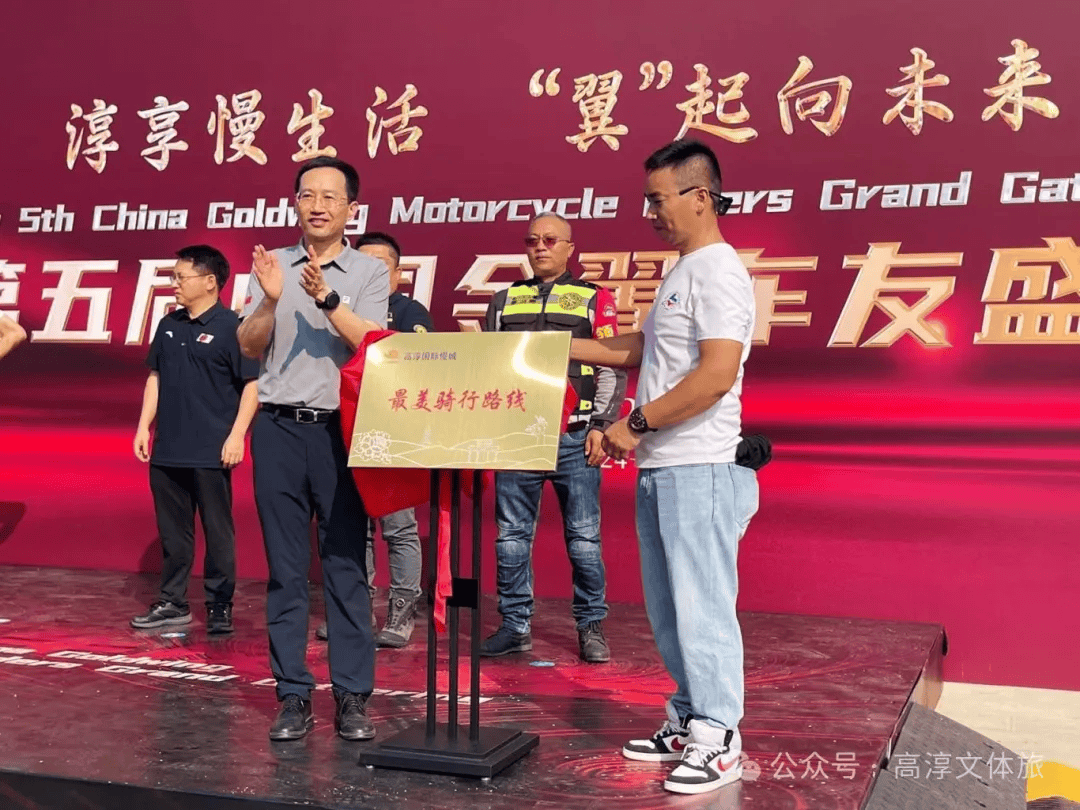 淳美高淳，金翼驰骋丨第五届中国金翼车友盛会圆满落幕