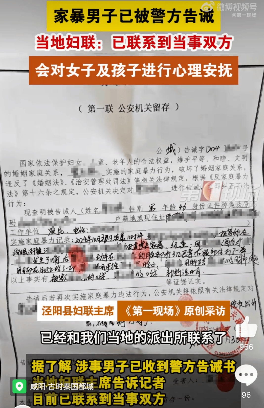 陕西咸阳一男子家暴挥刀砍妻！孩子用身体护住：爸爸我求你了，别打妈妈！