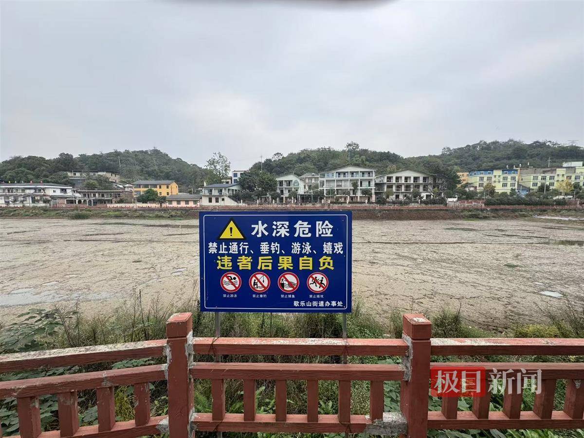 极目调查|重庆下天池水库塌坑：周边曾多次发生塌陷，当地投入近千万对大坝除险加固
