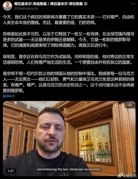 俄试验新导弹引泽连斯基回应