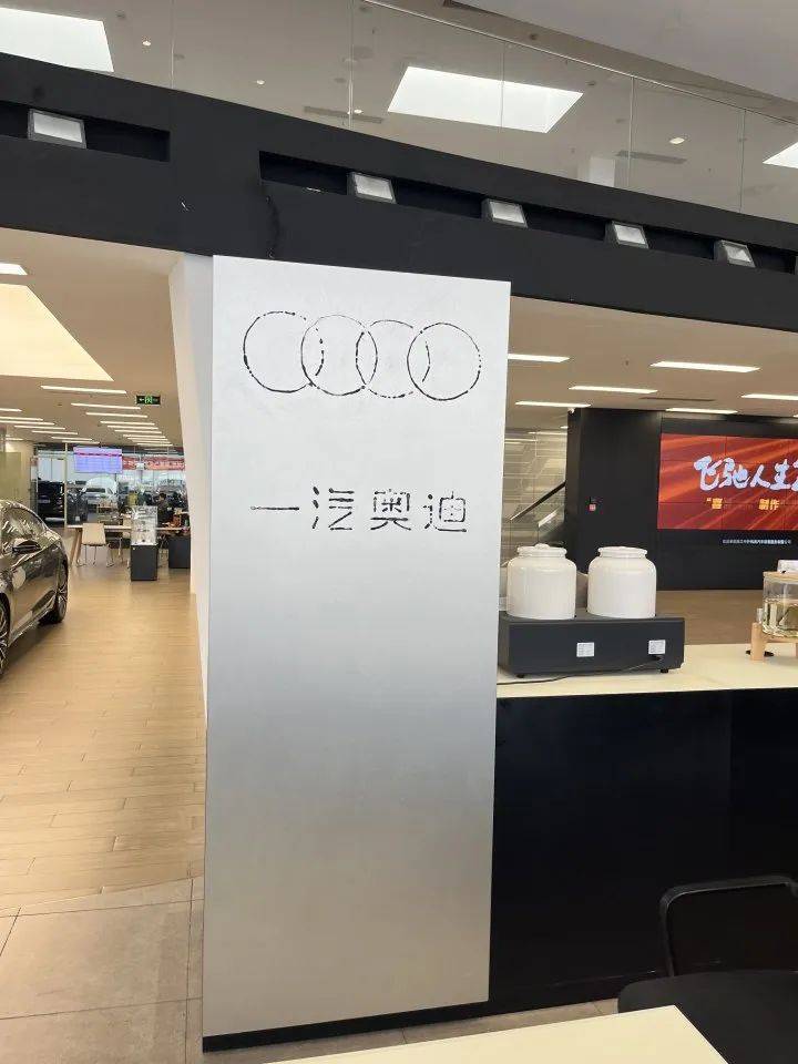 杭州两家大型4S店突然“改造”，不再卖奥迪了？