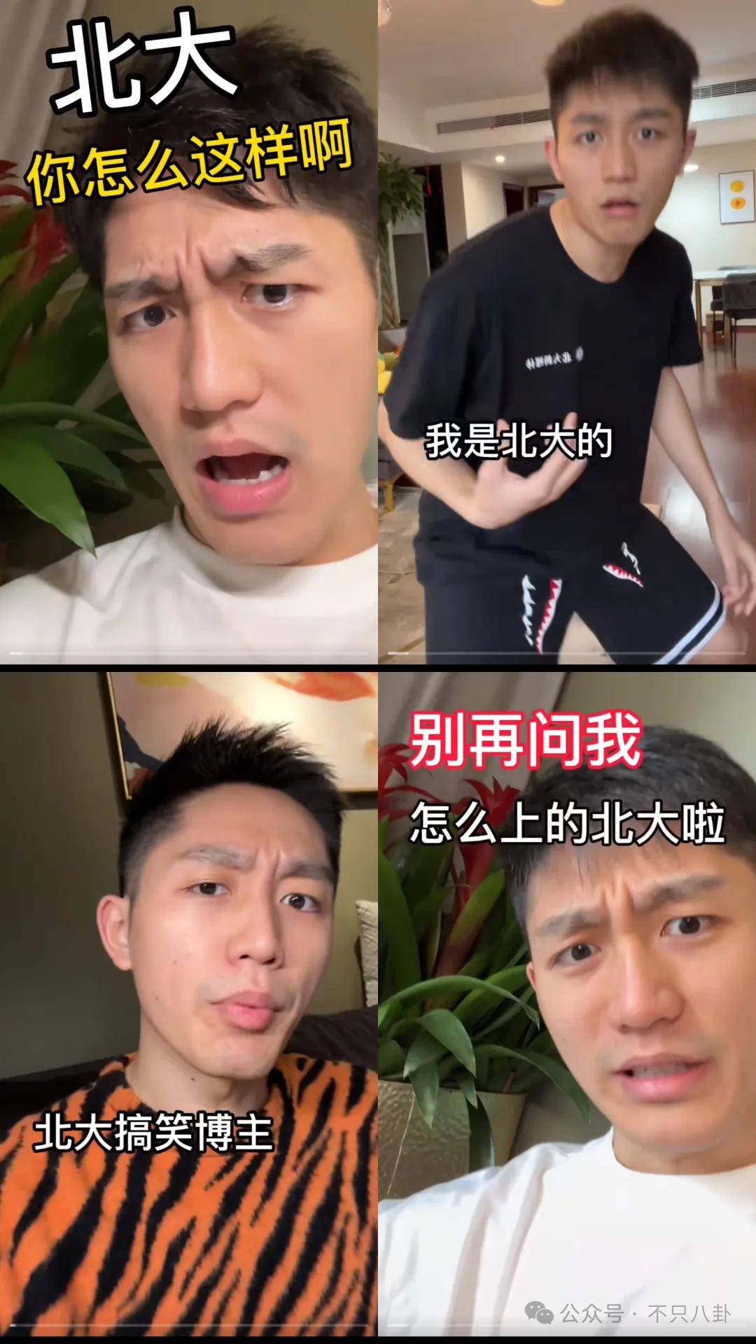 管有钱人叫少爷，嘲普通人没工作，现在的网红这么low吗？
