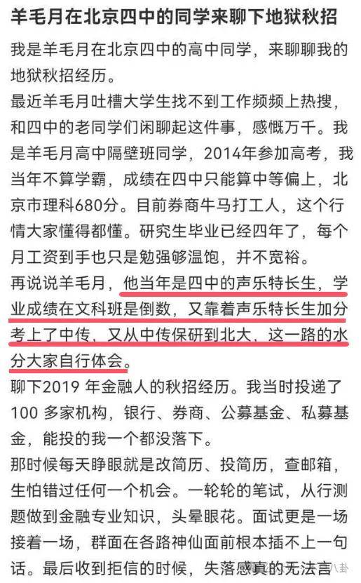管有钱人叫少爷，嘲普通人没工作，现在的网红这么low吗？