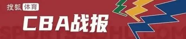 赵继伟里程碑弗格18+8 辽宁客场擒深圳取4连胜