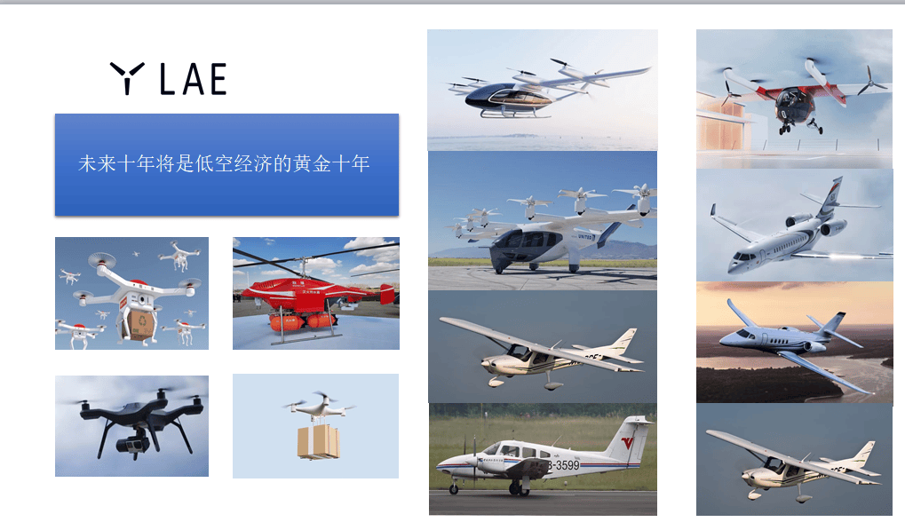 2030年我国无人机产业有望率先进入万亿俱乐部 业界：目前低空经济是政府投资很好的突破口
