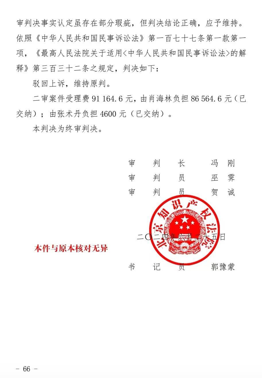一博士出版学位论文未经导师同意被索赔4000万，法院判了