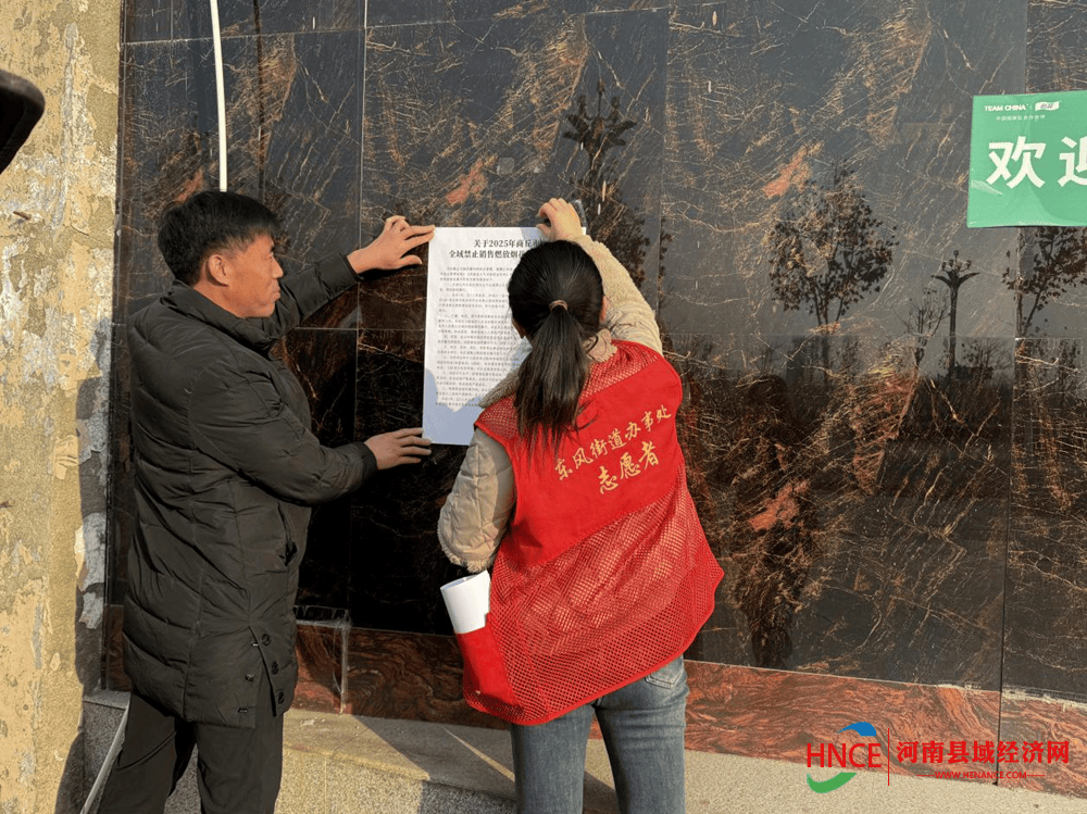 商丘市梁园区东风街道扎实做好烟花爆竹禁燃禁放宣传排查工作
