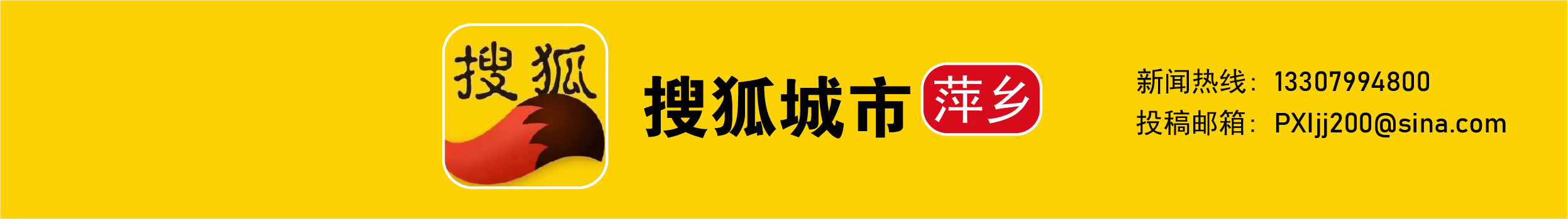 江西萍乡上栗县移动公司营业大楼12.29发生火灾