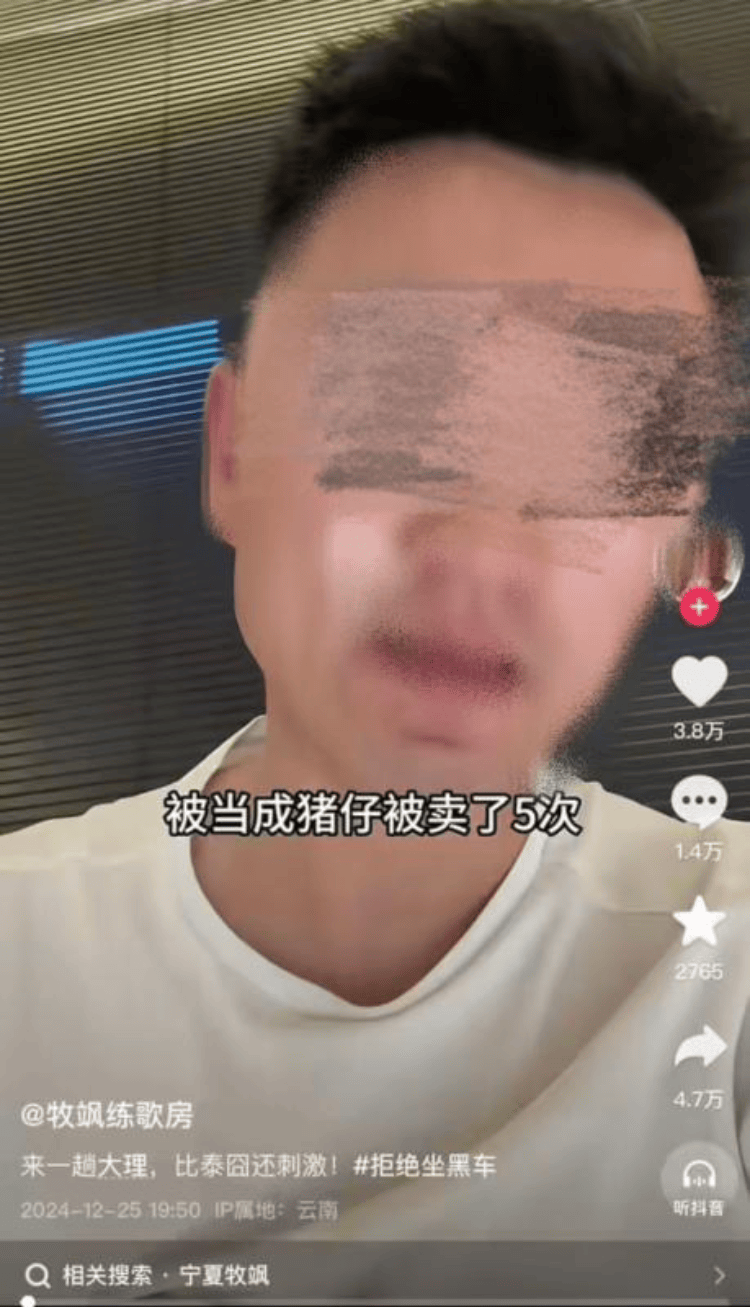 网红博主称在云南乘车被当“猪仔”卖5次，多地文旅发声质疑