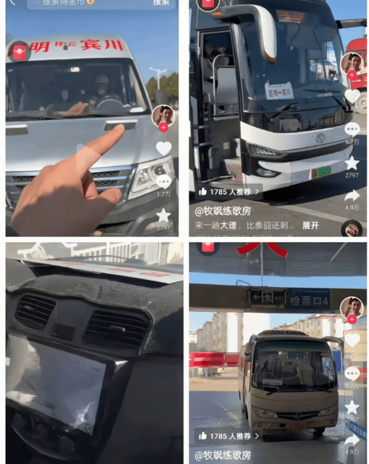 网红博主称在云南乘车被当“猪仔”卖5次，多地文旅发声质疑