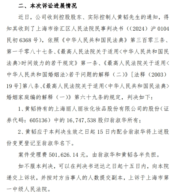 离婚！她分走1.4亿元，曾“微博寻夫”