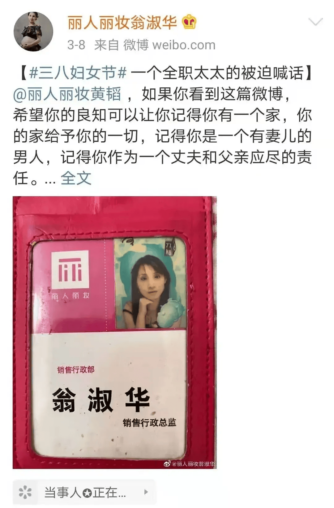 离婚！她分走1.4亿元，曾“微博寻夫”
