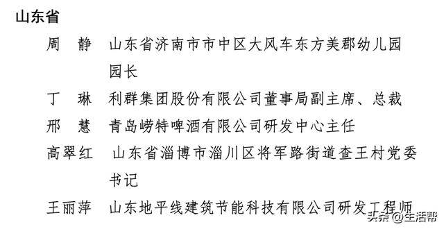 山东姑娘颜宁，拟获中国女性至高荣誉