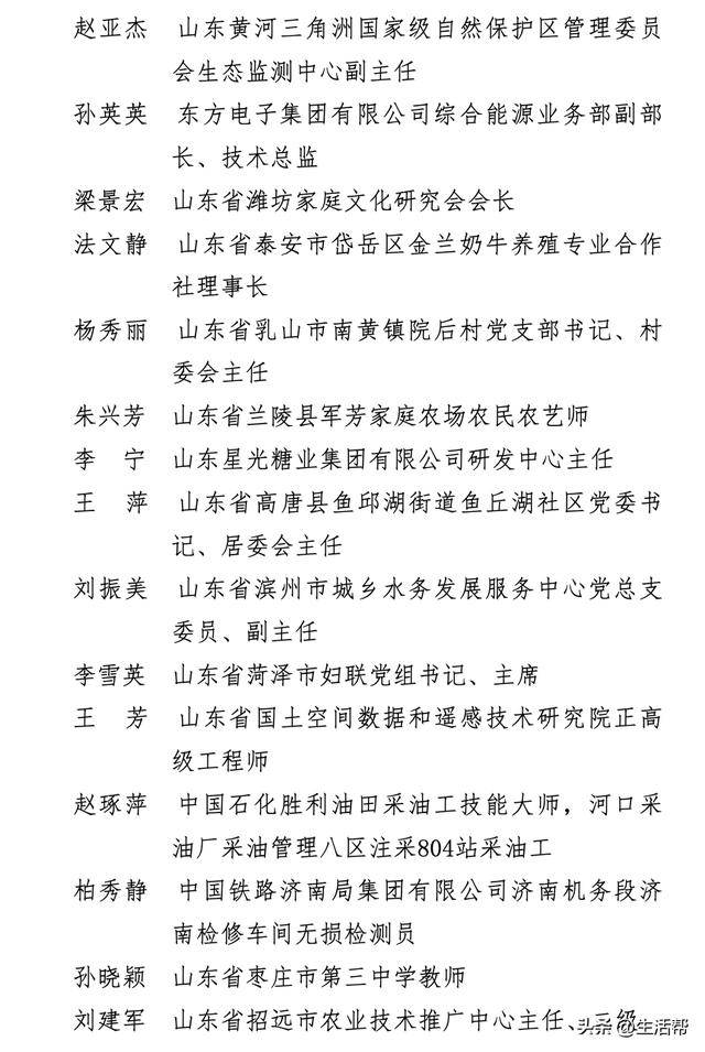山东姑娘颜宁，拟获中国女性至高荣誉