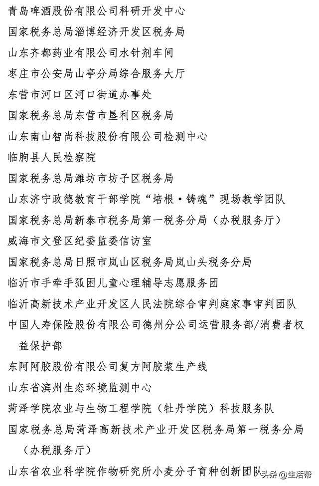 山东姑娘颜宁，拟获中国女性至高荣誉