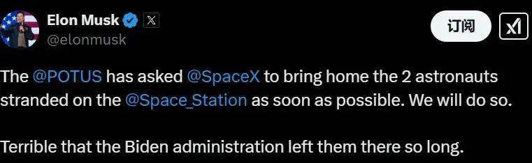马斯克呼吁:放弃国际空间站!滞留太空9个月的两名美国宇航员回应了