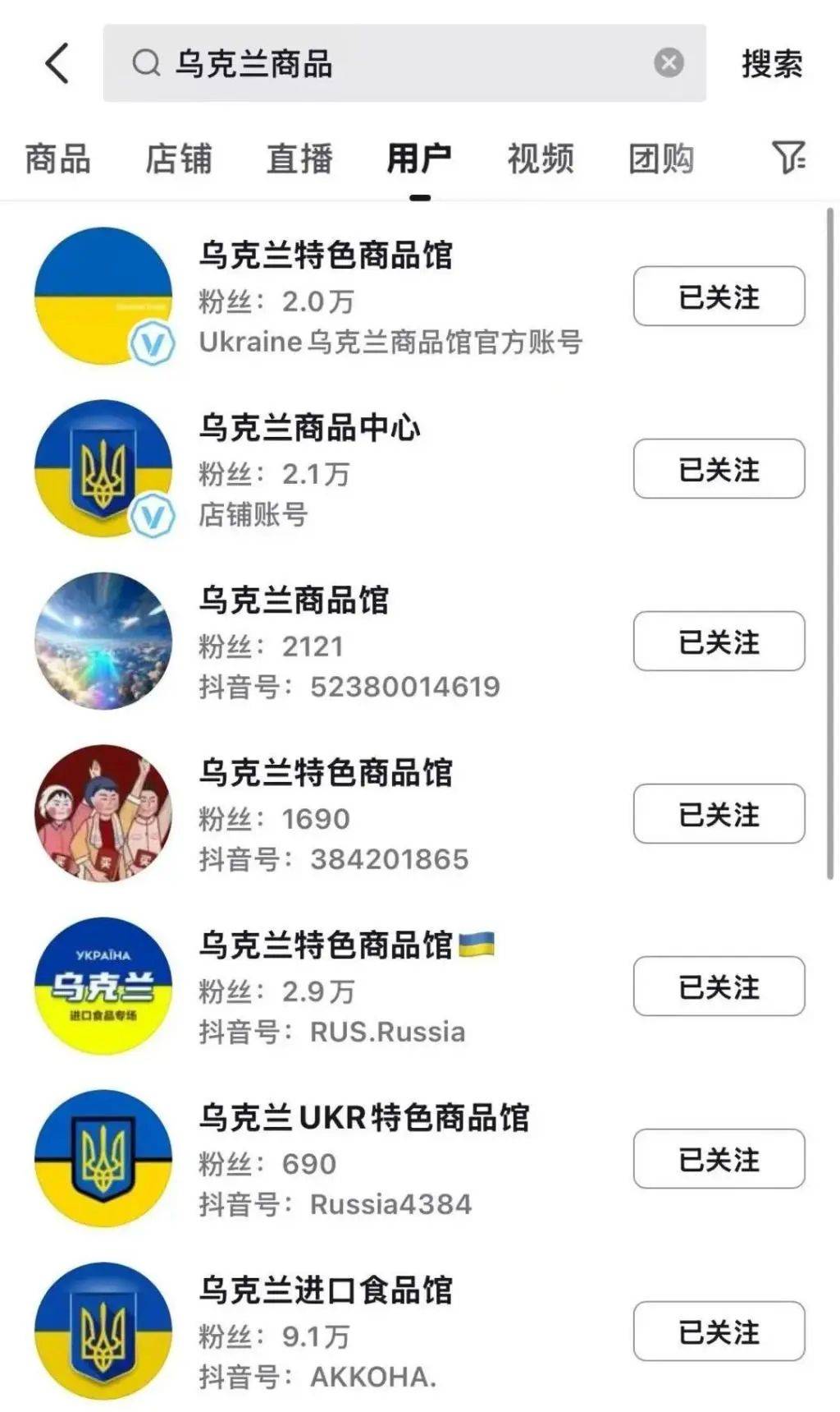 “战地特产”成流量密码：乌克兰商品馆疯狂来袭