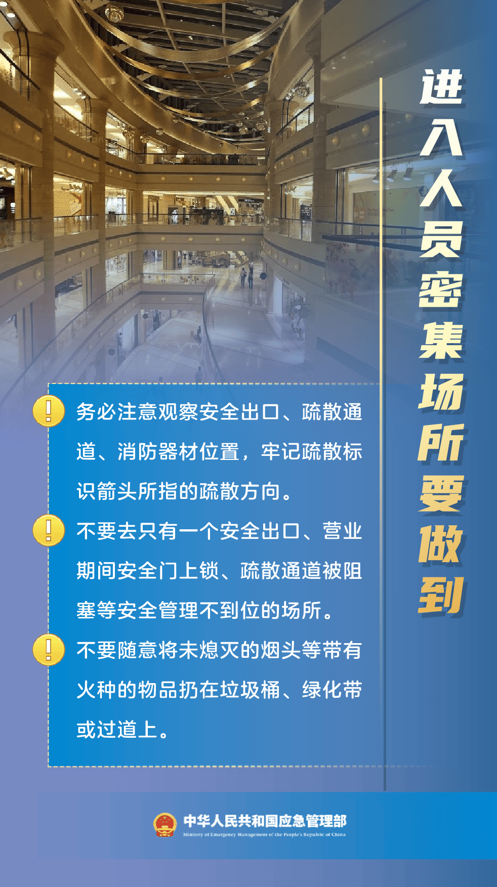 59人死亡！火灾踩踏，事发北马其顿