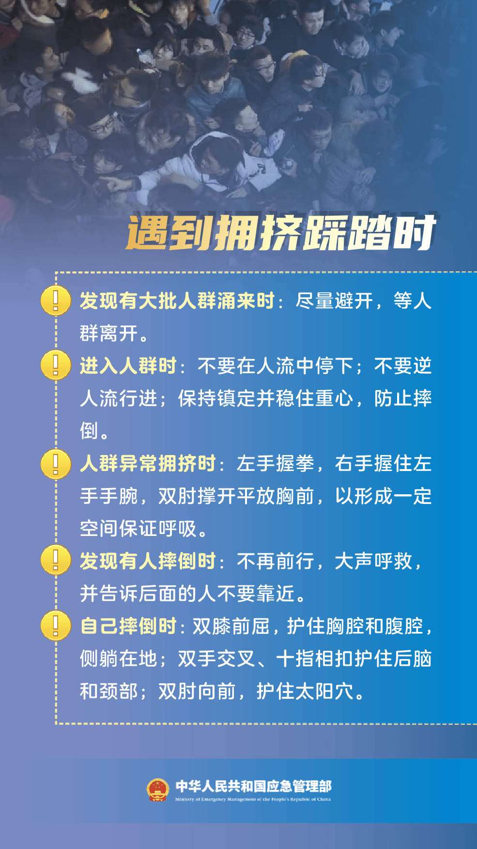 59人死亡！火灾踩踏，事发北马其顿
