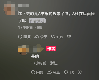 男子跳江却捞起女性遗体，警方：女性死者排除刑案，目前正搜救男子