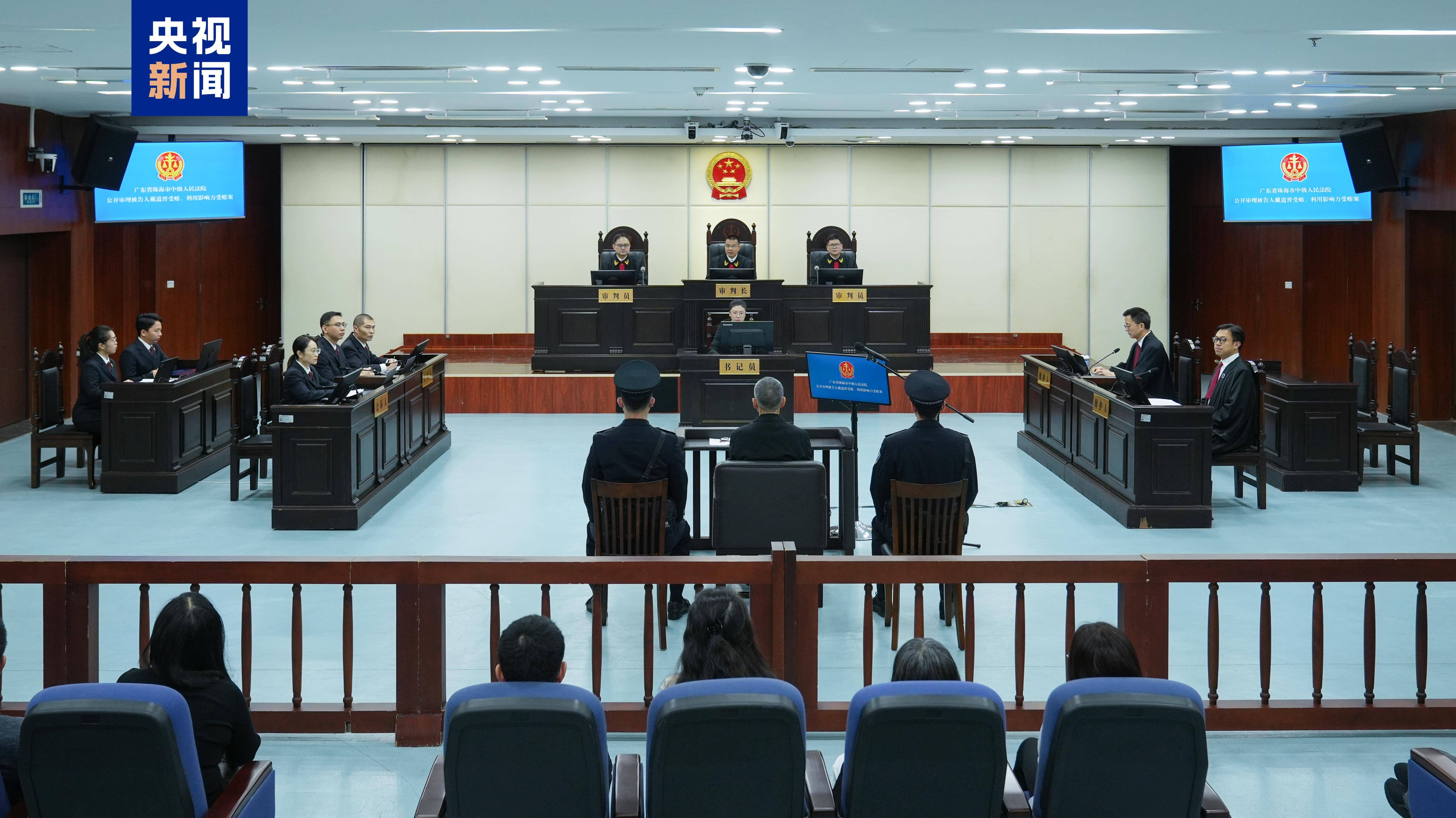 湖南省政协原副主席戴道晋一审被控受贿超1亿