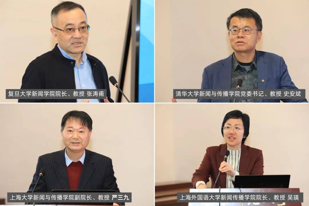中国国际传播蓝皮书（2024）在南京发布