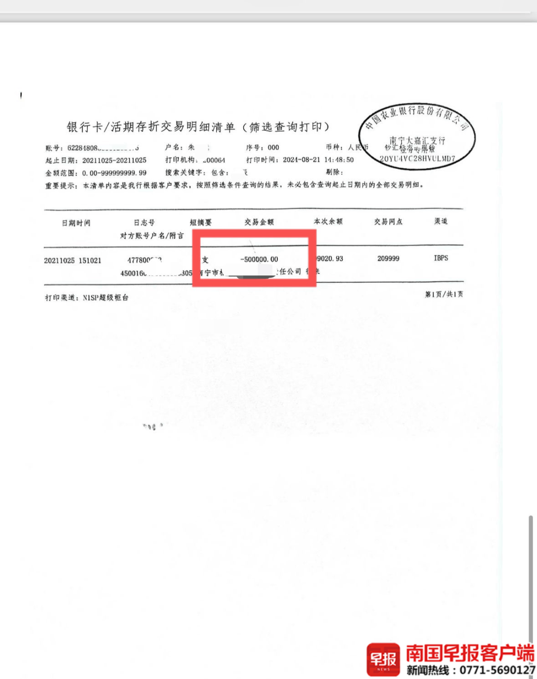 南宁一男子借出50万元却无借条，对方拖欠还款！法院这样判→
