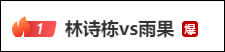 三大赛历史首位南美冠军！29岁的巴西人雨果，他是谁？