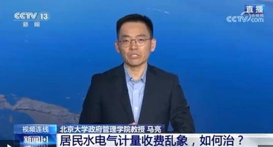 居民水电气计量收费乱象，如何治？
