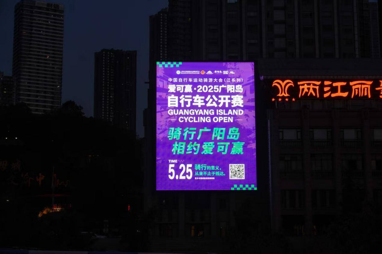 弘扬“上海精神”：西部最大规模自行车公开赛5月25日在渝开赛
