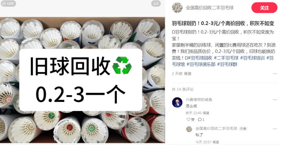 月薪上万，快打不起羽毛球了