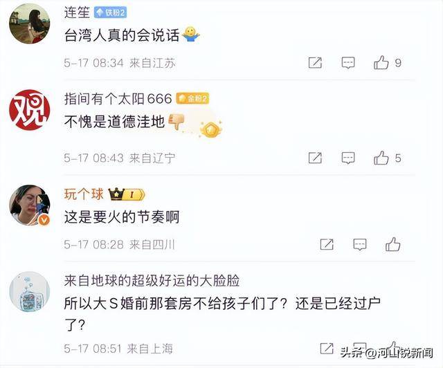 汪小菲今日大婚！S妈回应遗产分配，自曝仅会留一样东西给大S子女
