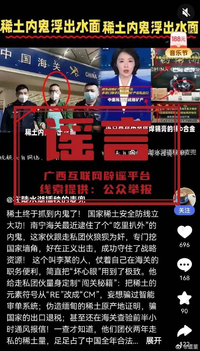 广西深夜辟谣！“在官员家中发现大量金砖”等为不实信息
