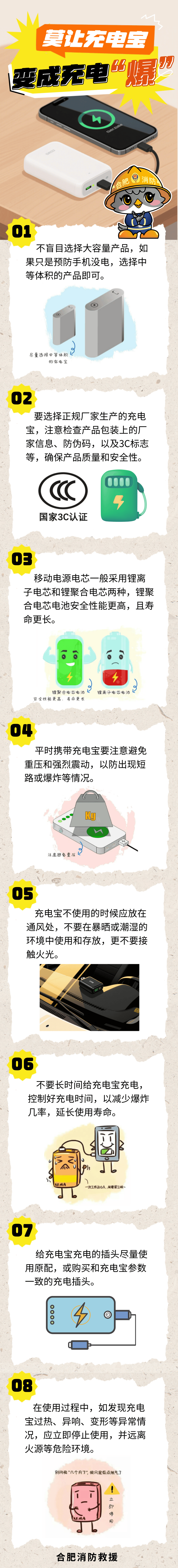 紧急通知！这些充电宝不能带！