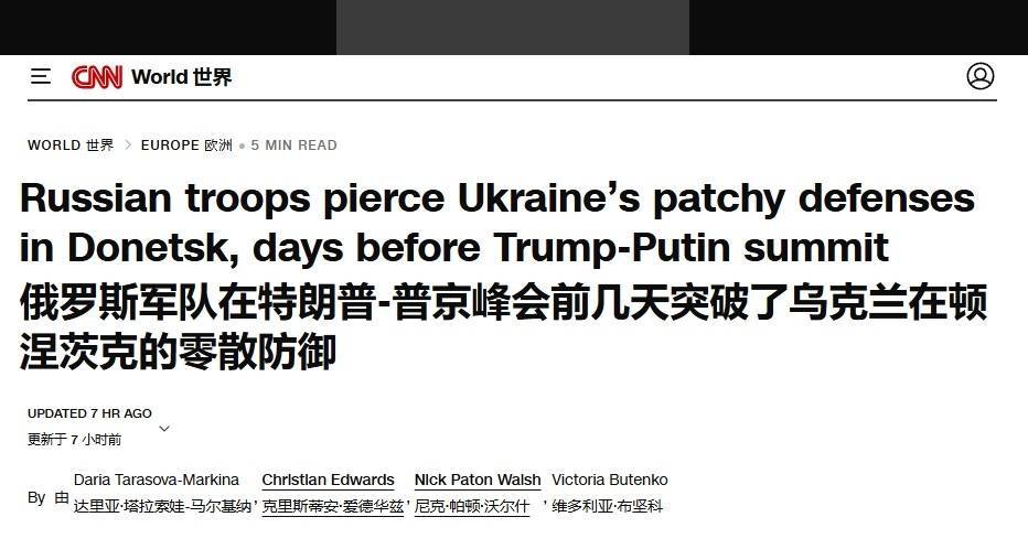 泽连斯基承认防线崩盘,俄军狂飙突进18公里,直插乌军后勤枢纽