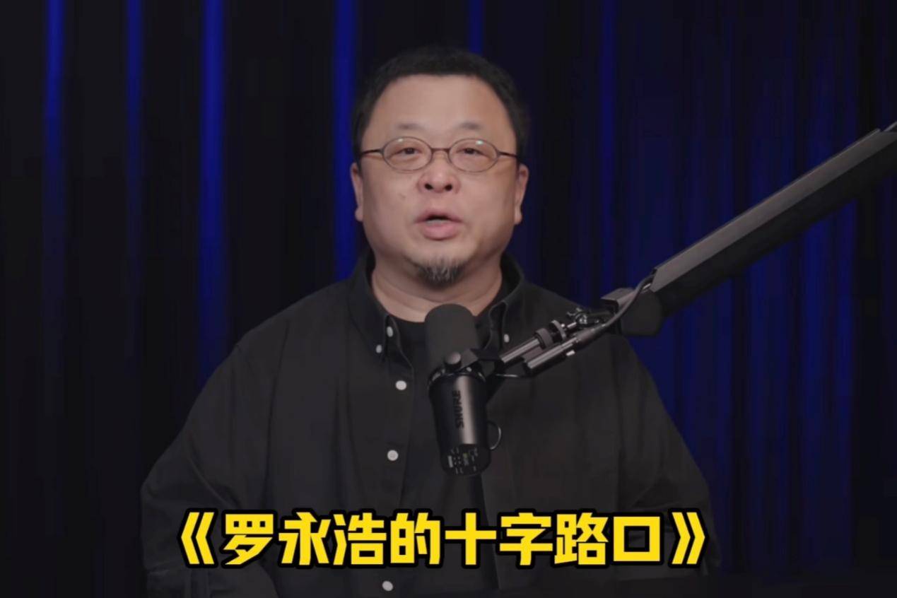 罗永浩听了梁文锋的劝,开始“靠嘴吃饭”