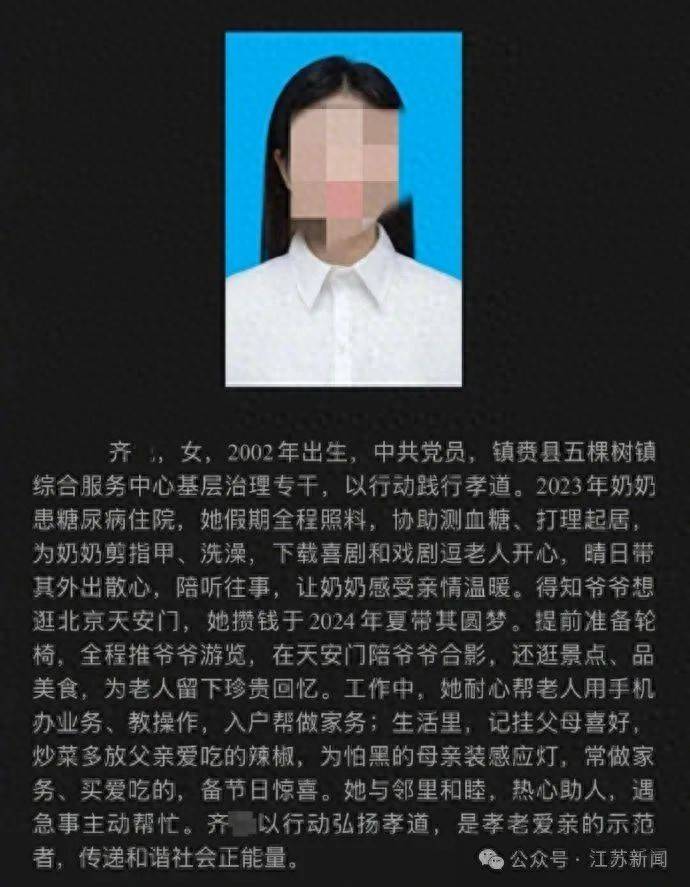 “炒菜多放辣椒”写入先进事迹，引争议后被取消“吉林好人”候选资格？当地回应