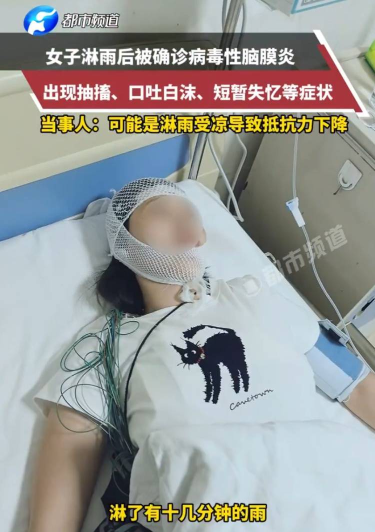 淋雨十几分钟确诊脑膜炎 雨天回家做好这三件事