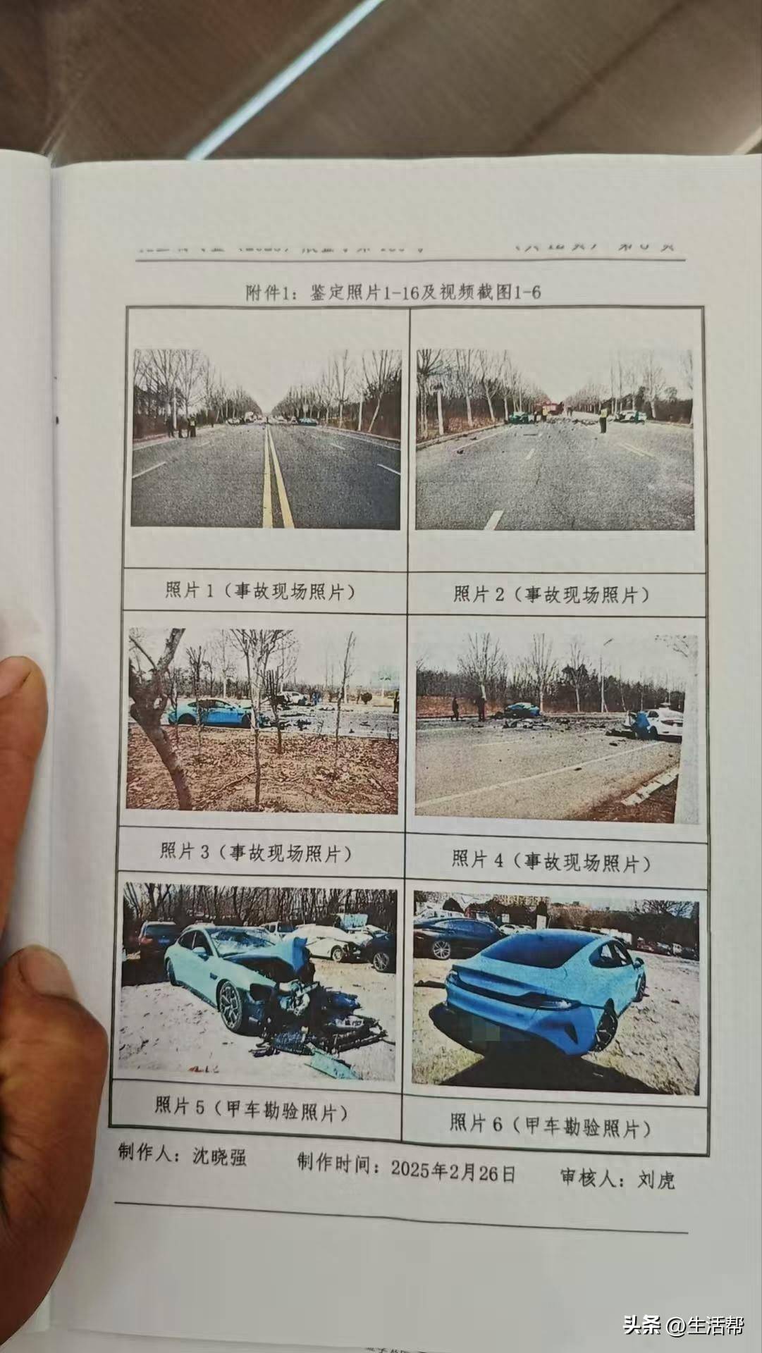 小米汽车时速133公里越线超车，致对向本田车4死1重伤；律师：是否主观故意决定犯罪定性