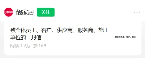 创始人疑坠亡,企业公告:其自感愧对员工、愧对公司、愧对社会