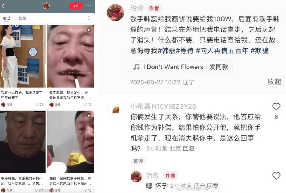 57岁韩磊遭网友控诉出轨致其怀孕后失联,最新回应:已报警,将发声明