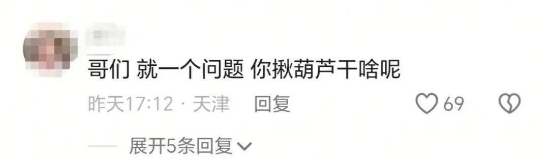 一个葫芦,怎么就惹了众怒?