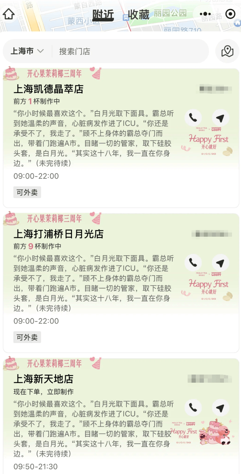 知名奶茶品牌小票火了,网友疯狂“追更”:等不及了!